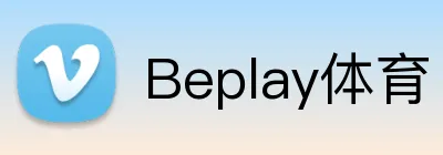 Beplay体育 Logo