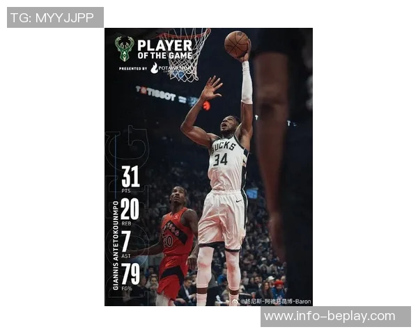 字母哥与SGA新赛季若再创30分成就将与乔丹等传奇并肩而立