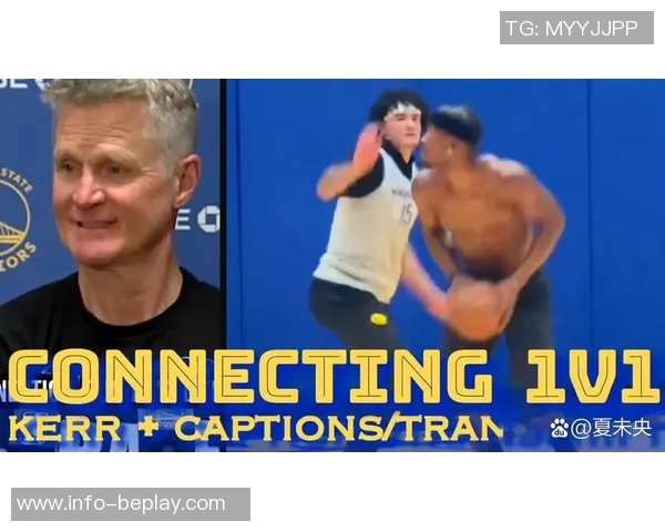 科尔透露库里每日坚持一小时拉伸与力量训练保持最佳状态