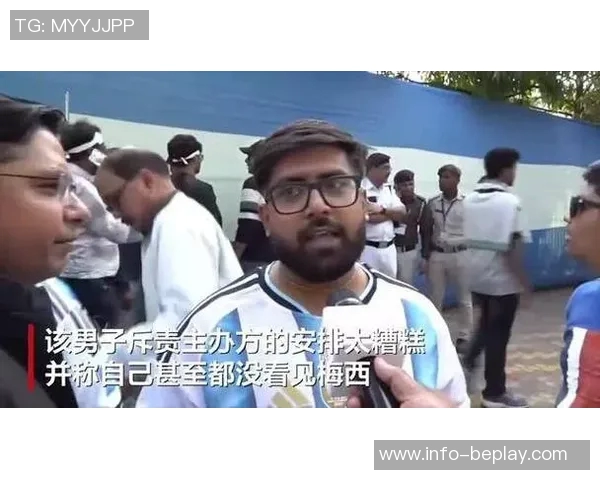 梅西若未按承诺出场将引发印度板球迷骚乱责任自负